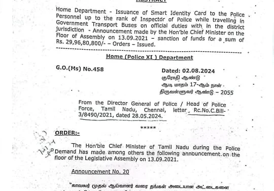 “காவலர் முதல் ஆய்வாளர் “வரை அவர்கள் பணிபுரியும் மாவட்டத்திற்குள் பஸ்ஸில் பயணம் செய்ய புதிய அடையாள அட்டை வழங்க தமிழக அரசு உத்தரவு பிறப்பிப்பு