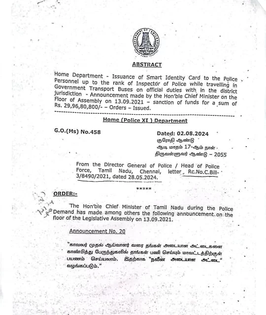 “காவலர் முதல் ஆய்வாளர் “வரை அவர்கள் பணிபுரியும் மாவட்டத்திற்குள் பஸ்ஸில் பயணம் செய்ய புதிய அடையாள அட்டை வழங்க தமிழக அரசு உத்தரவு பிறப்பிப்பு