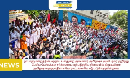 தமிழ்நாடு முழுவதும் அந்தந்த மாவட்ட தலைநகரங்களில் திமுகவினர் உள்துறை அமைச்சர் அமித்ஷாவுக்கு எதிராக போராட்டம்