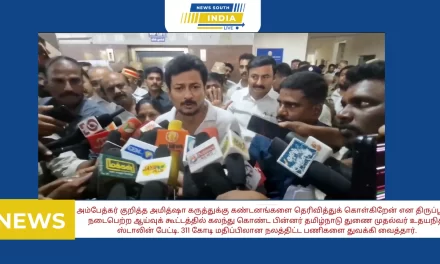 அம்பேத்கர் குறித்த அமித்ஷா கருத்துக்கு கண்டனங்களை தெரிவித்துக் கொள்கிறேன் என திருப்பூரில் நடைபெற்ற ஆய்வுக் கூட்டத்தில் கலந்து கொண்ட பின்னர் தமிழ்நாடு துணை முதல்வர் உதயநிதி ஸ்டாலின் பேட்டி. 311 கோடி மதிப்பிலான நலத்திட்ட பணிகளை துவக்கி வைத்தார்.