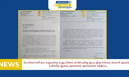 பொள்ளாச்சி நாடாளுமன்ற உறுப்பினர் மாண்புமிகு ஐயா திரு ஈஸ்வர சுவாமி அவர்கள் ரயில்வே துறை அமைச்சர் அவர்களைசந்திப்பு.