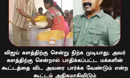 உதவ வேண்டும் என்ற எண்ணம் விஜய்க்கு உள்ளது. அதை பாராட்ட வேண்டும் – சீமான்