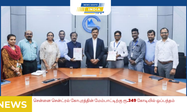சென்னை சென்ட்ரல் கோபுரத்தின் மேம்பாட்டிற்கு ரூ.349 கோடியில் ஒப்பந்தம்