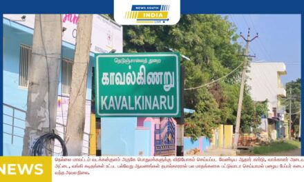 நெல்லை மாவட்டம் வடக்கன்குளம் அருகே பொதுமக்களுக்கு விநியோகம் செய்யப்பட வேண்டிய ஆதார் கார்டு, வாக்காளர் அடையாள அட்டை, வங்கி கடிதங்கள் உட்பட பல்வேறு ஆவணங்கள் தபால்காரரால் பல மாதங்களாக பட்டுவாடா செய்யாமல் பழைய பேப்பர் கடைக்கு வந்த அவல நிலை.