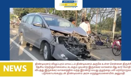 திண்டிவனம் விழுப்புரம் மாவட்டம் திண்டிவனம் அருகே உள்ள சென்னை திருச்சி தேசிய நெடுஞ்சாலையை கடக்கும் முயன்ற இருசக்கர வாகனம் மீது கார் மோதி விபத்து இருசக்கர வாகனத்தில் வந்த இரண்டு வயது குழந்தை பலி மற்றொருவர் படுங்காயங்களுடன் திண்டிவனம் அரசு மருத்துவமனையில் அனுமதி