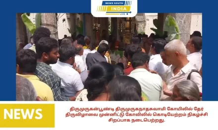 திருமுருகன்பூண்டி திருமுருகநாதசுவாமி கோயிலில் தேர் திருவிழாவை முன்னிட்டு கோவிலில் கொடியேற்றம் நிகழ்ச்சி சிறப்பாக நடைபெற்றது.