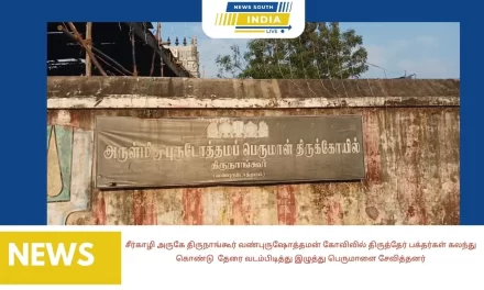 சீர்காழி அருகே திருநாங்கூர் வண்புருஷோத்தமன் கோவிலில் திருத்தேர் பக்தர்கள் கலந்து கொண்டுதேரை வடம்பிடித்து இழுத்து பெருமாளை சேவித்தனர்