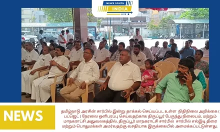 தமிழ்நாடு அரசின் சார்பில் இன்று தாக்கல் செய்யப்பட உள்ள நிதிநிலை அறிக்கை ( பட்ஜெட் ) நேரலை ஒளிபரப்பு