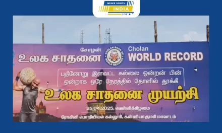 நாகர்கோயில் கண்ணன் ஐந்து இளவட்ட கல் தூக்கிய சாதனையைமுறியடித்து உலக சாதனை நிகழ்த்தியுள்ளார்