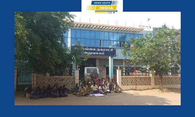 சிவகங்கை நகராட்சி தூய்மை பணியாளர்களின் பல்வேறு கோரிக்கைகளை நிறைவேற்றக்கோரி சிவகங்கைநகராட்சி அலுவலகம் முன்பாக நகராட்சி ஊழியர்கள்காத்திருக்கும் போராட்டத்தில் ஈடுபட்டுள்ளனர்.