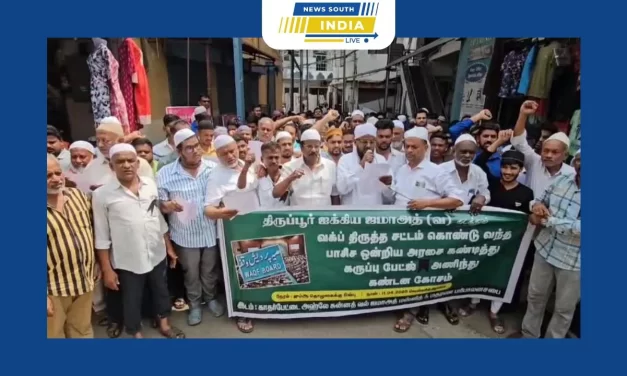 திருப்பூர்: வக்பு திருத்த சட்டத்தை கொண்டு வந்த மத்திய அரசை கண்டித்து மாவட்டத்தில் 263 பள்ளிவாசல் முன்பு கருப்பு பேட்ஜ் அணிந்து இஸ்லாமியர்கள் ஆர்ப்பாட்டம்.