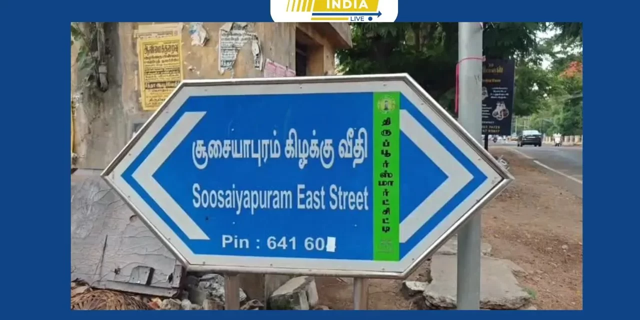 திருப்பூரில் நேற்று தேர்வு முடிவு வெளியாகும் என அச்சத்தில் தற்கொலை செய்து கொண்ட மாணவன் இன்று தேர்ச்சி அடைந்துள்ள சம்பவம் அப்பகுதியில் உள்ளவர்களை சோகத்தில் ஆழ்த்தியுள்ளது.