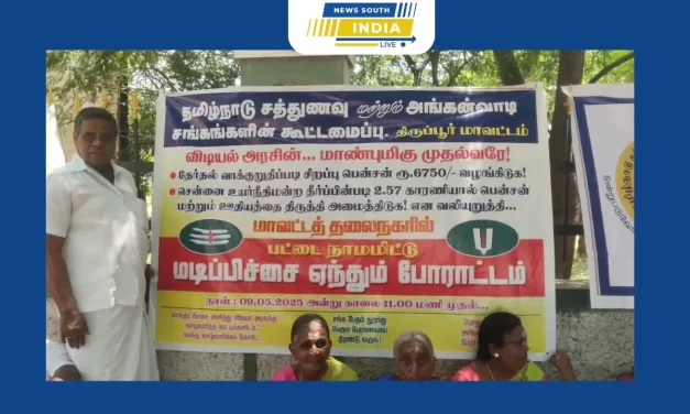தமிழ்நாடு சத்துணவு மற்றும் அங்கன்வாடி சங்கங்களின் கூட்டமைப்பு சார்பில் பல்வேறு கோரிக்கைகளை வலியுறுத்தி திருப்பூர் மாவட்ட ஆட்சியர் அலுவலகம் முன்பு பட்டைய நாமம் பூசி மடிப்பிச்சை செய்தி போராட்டம்.