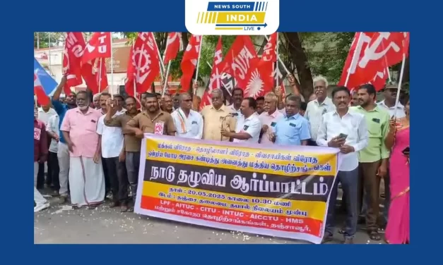 ஒன்றிய அரசைக் கண்டித்து தஞ்சையில் தொழிற்சங்கத்தினர் ஆர்ப்பாட்டம்.