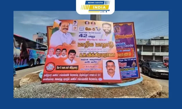 42 வது வணிகர் கோரிக்கை பிரகடன மாநில மாநாடு