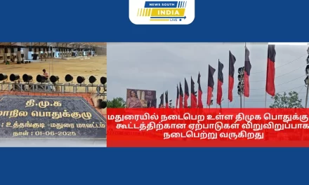 48 ஆண்டுக்குப் பின் மதுரையில் தி.மு.க பொதுக்குழு கூட்டம்