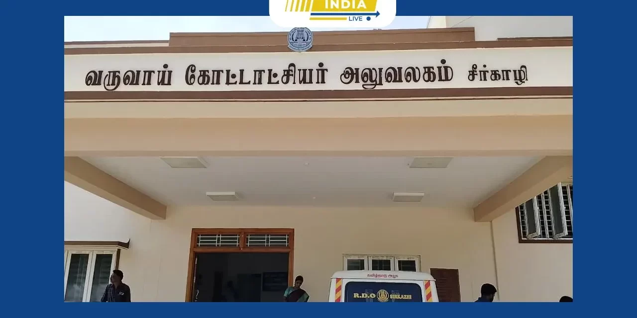 சீர்காழி தாலுகா முழுவதும் விவசாய நிலங்களில் மின்மோட்டார்கள் திருட்டு அதிகரிப்பு. பழைய இரும்பு கடைக்காரர்கள் தான் காரணம் என விவசாயிகள் குறைதீர் கூட்டத்தில் விவசாயி குற்றச்சாட்டு