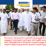 மொகரம் பண்டிகையை முன்னிட்டு,தாவூதி போரா இஸ்லாமிய மதகுரு Dr.சையத்னா முஃப்தல் சைஃபுதீன் அவர்கள் தமிழ்நாடு அரசு விருந்தினராக சென்னை வருகை தந்து,பின்னர் கோவை வருகை தருவதை முன்னிட்டு,அவர் வருகை தரும் இடங்களை,