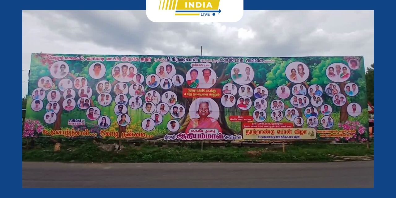 வேலூரில் 40 பேரன் பேத்திகளுடன் 104 வயதை பிரம்மாண்டமாக கொண்டாடிய மூதாட்டி