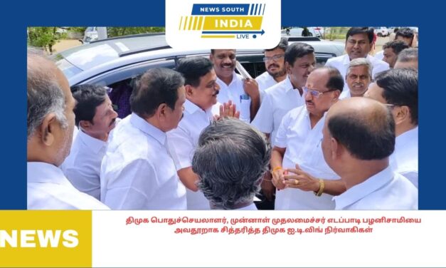 அதிமுக பொதுச்செயலாளர், முன்னாள் முதலமைச்சர் எடப்பாடி பழனிசாமியை அவதூறாக சித்தரித்த திமுக ஐ.டி.விங் நிர்வாகிகள், திமுக அமைச்சர் மீது நடவடிக்கை