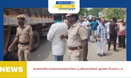 சாலையில் மாங்காய்களை கொட்டி விவசாயிகள், தர்ணா போராட்டம்