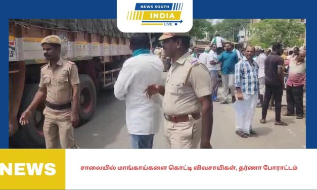 சாலையில் மாங்காய்களை கொட்டி விவசாயிகள், தர்ணா போராட்டம்