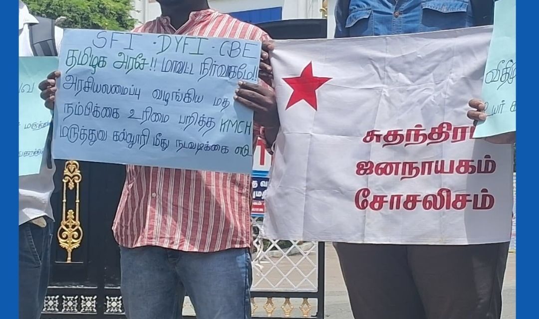 கோவை தனியார் (KMCH) மருத்துவக் கல்லூரி நிர்வாகம் மீது நடவடிக்கை எடுக்க கோரி இந்திய மாணவர் சங்கம், மற்றும் ஜனநாயக வாலிபர் சங்கத்தினர் கண்டன ஆர்ப்பாட்டத்தில் ஈடுபட்டனர்.