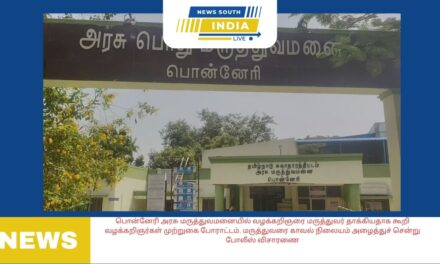 பொன்னேரி அரசு மருத்துவமனையில் வழக்கறிஞரை மருத்துவர் தாக்கியதாக கூறி வழக்கறிஞர்கள் முற்றுகை போராட்டம்.