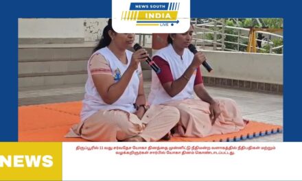 திருப்பூரில் 11 வது சர்வதேச யோகா தினத்தை முன்னிட்டு நீதிமன்ற வளாகத்தில் நீதிபதிகள் மற்றும் வழக்கறிஞர்கள் சார்பில் யோகா தினம் கொண்டாடப்பட்டது.