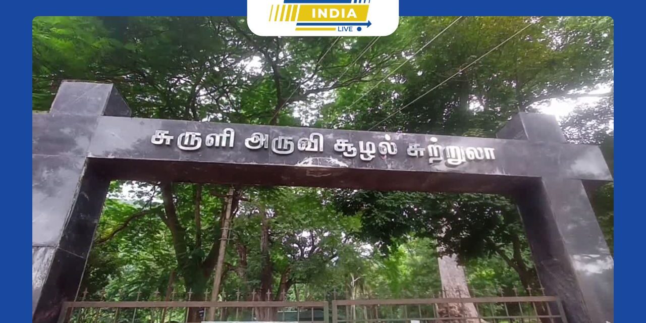 ஆடி அமாவாசையை முன்னிட்டு தேனி மாவட்டம் சுருளி அருவியில் முன்னோர்களுக்கு தர்ப்பணம் கொடுப்பதற்கு குவிந்த ஆயிரக்கணக்கான பொதுமக்கள் .