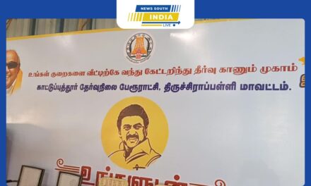 முசிறி அருகே காட்டுப்புத்தூர் பேரூராட்சியில் உங்களுடன் ஸ்டாலின் சிறப்பு திட்ட முகாம்