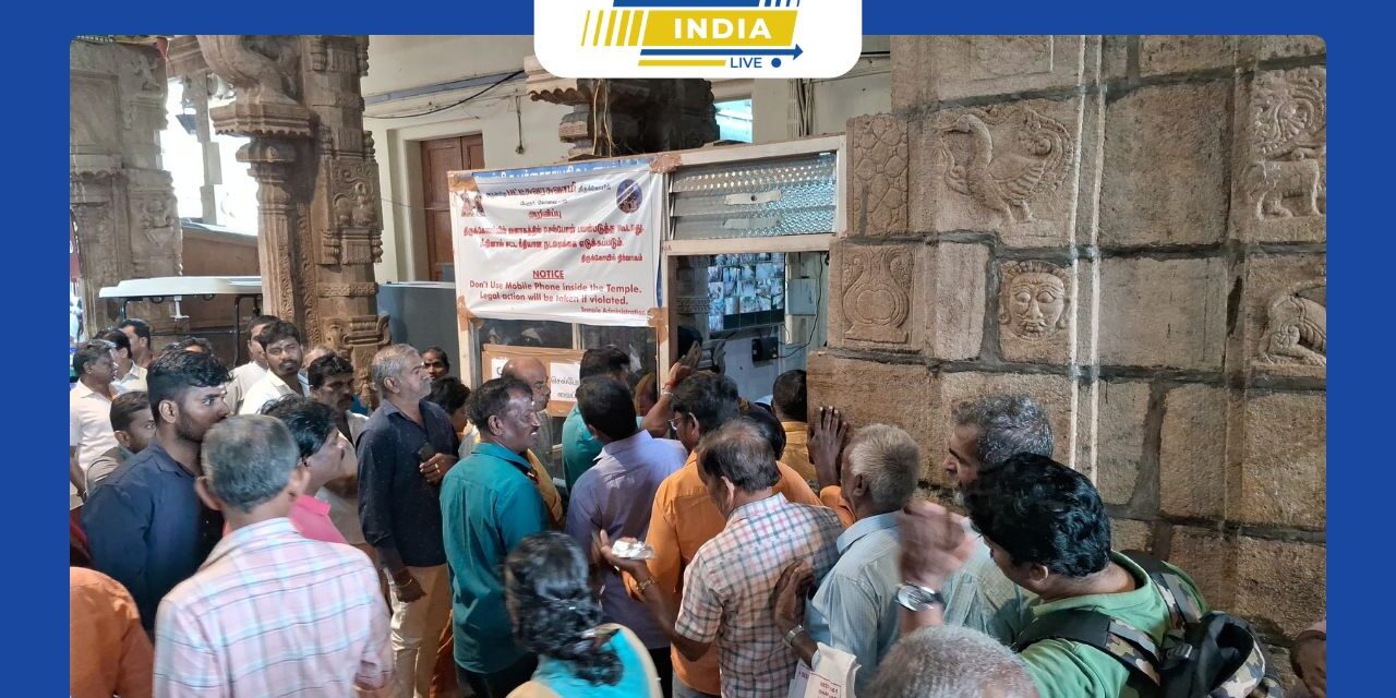 கோவை பேரூர் பட்டீஸ்வரர் கோவிலுக்குள் செல்போன் கொண்டு செல்ல இன்று முதல் தடை.