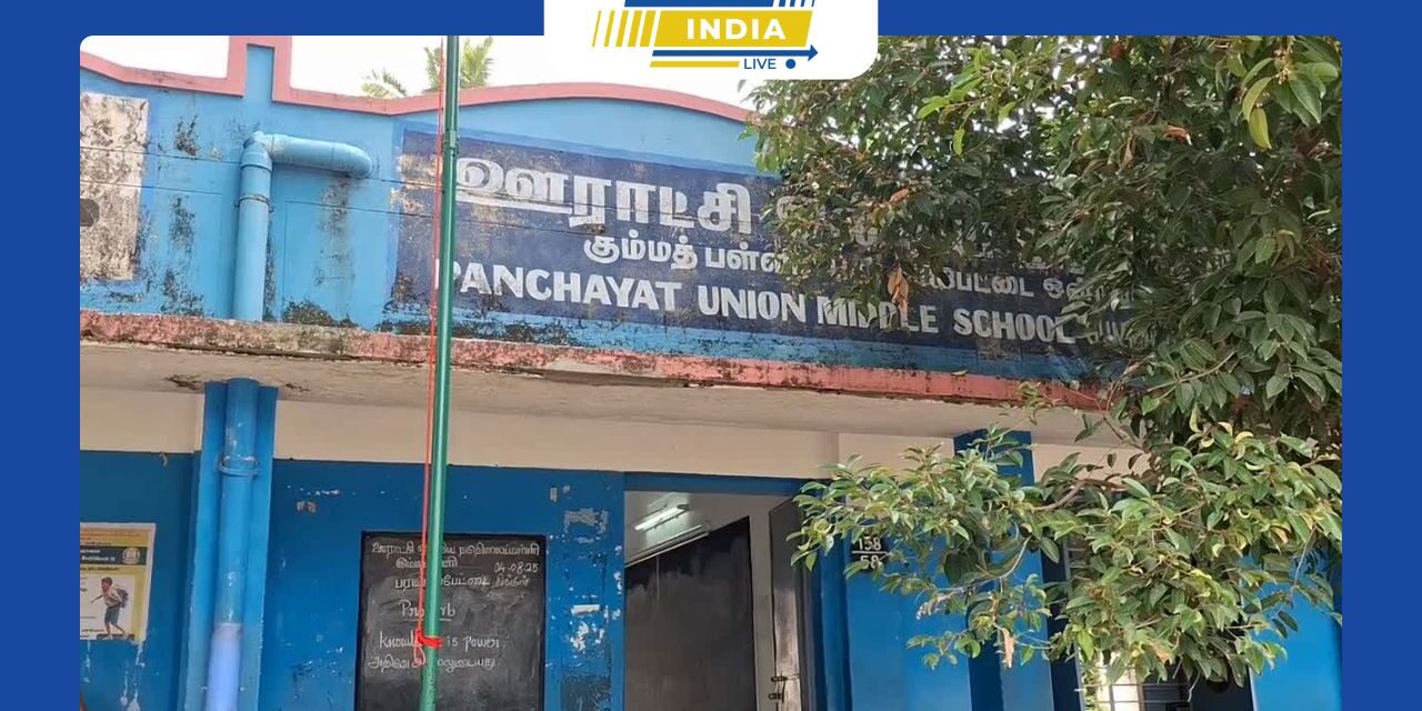 சிதம்பரம் அருகே உள்ள பரங்கிப்பேட்டையில் பள்ளி மாணவர்கள் போராட்டம்