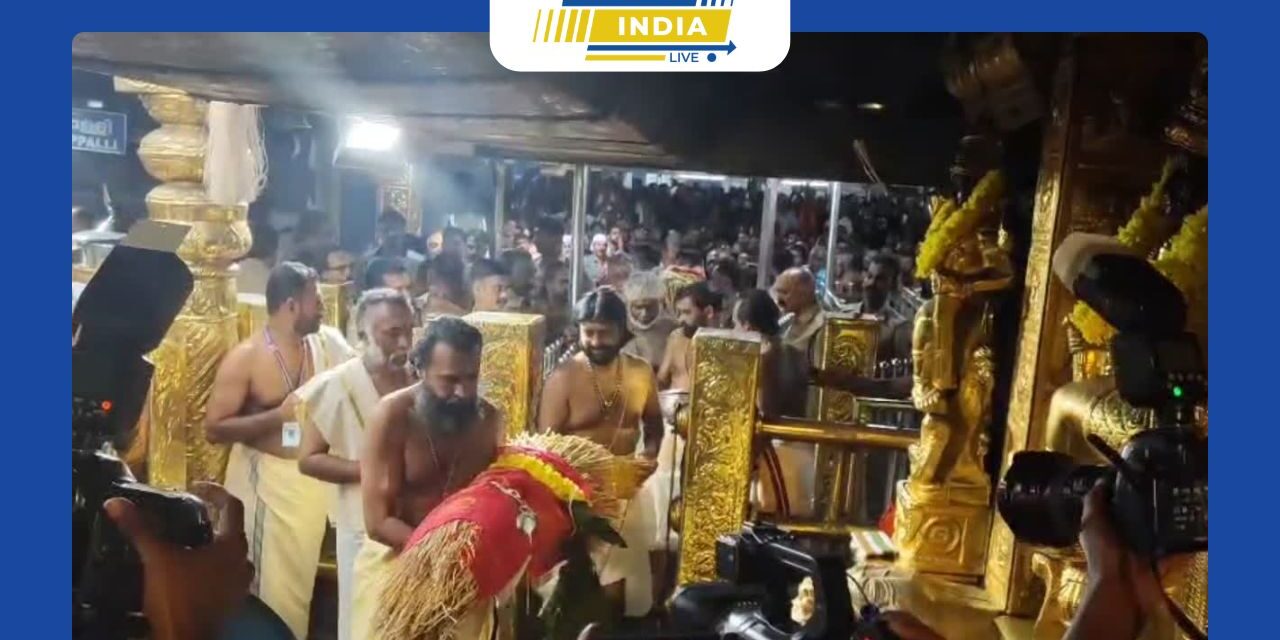 சபரிமலையில் ஆடி மாதத்தை முன்னிட்டு நிறைப்புத்தறி பூஜை விமர்சையாக நடைபெற்றது