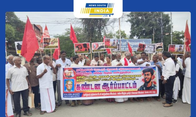 தமிழ்நாட்டில் ஆணப படுகொலைகளை தடுக்க சிறப்பு சட்டம் இயற்றுக.நெல்லை கவின் ஆணவ படுகொலை செய்யப்பட்டதற்கு எதிராக ஒடுக்கப்பட்டோர் வாழ்வுரிமை இயக்கம் கணடன ஆர்பாட்டம் .