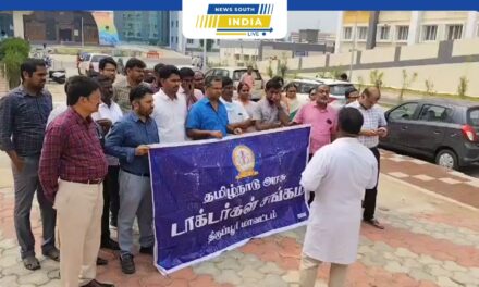 திருப்பூர் அரசு மருத்துவக்கல்லூரியில் அரசு டாக்டர்கள் சங்கத்தின் ஆர்ப்பாட்டம் – “ஆட்குறைப்பு நோயாளிகளை பாதிக்கிறது” என வலியுறுத்தல்