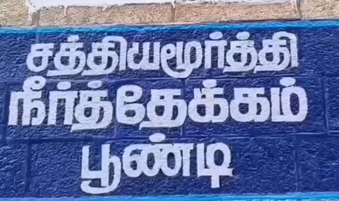 📰 திருவள்ளூர் மாவட்டம் — பூண்டி ஏரியில் உபரிநீர் திறப்பு அதிகரிப்பு: 30 கிராமங்களுக்கு வெள்ள அபாய எச்சரிக்கை 🚨