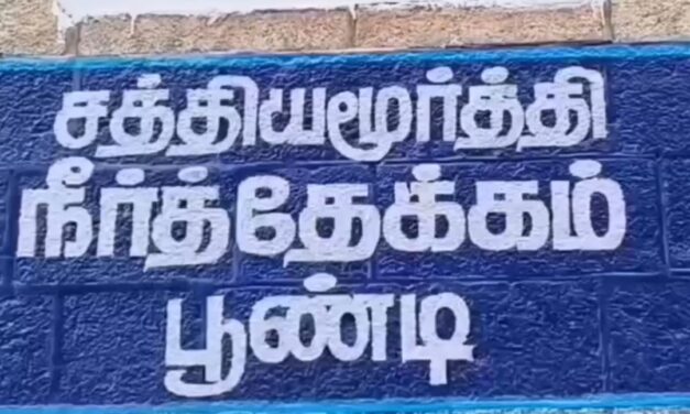 📰 திருவள்ளூர் மாவட்டம் — பூண்டி ஏரியில் உபரிநீர் திறப்பு அதிகரிப்பு: 30 கிராமங்களுக்கு வெள்ள அபாய எச்சரிக்கை 🚨